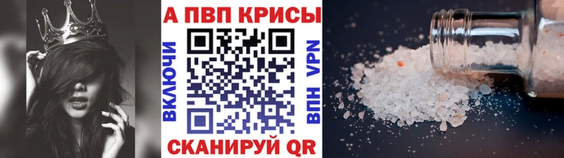 Alfa_PVP крисы CK Сарапул