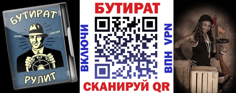 гидра   Сарапул  БУТИРАТ бутандиол 
