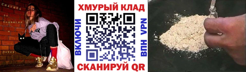 ГЕРОИН герыч купить наркотики цена Сарапул